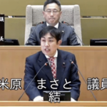 議場で質疑する様子